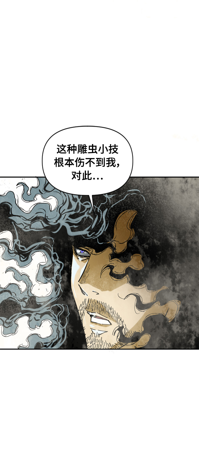 [第38话] 大魔灵城之战（2）9