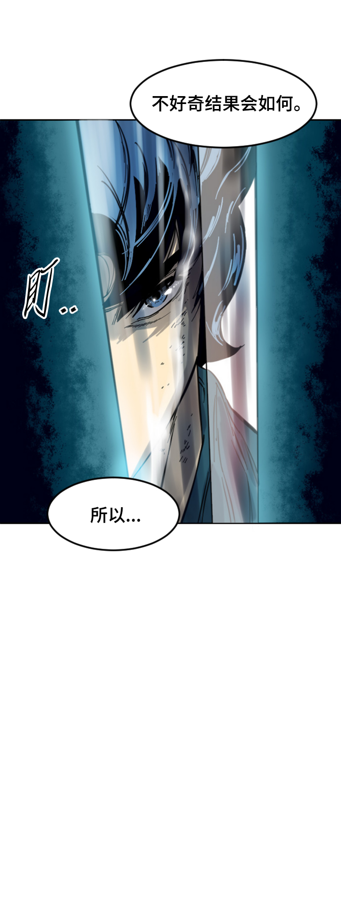[第二季] 第33话76