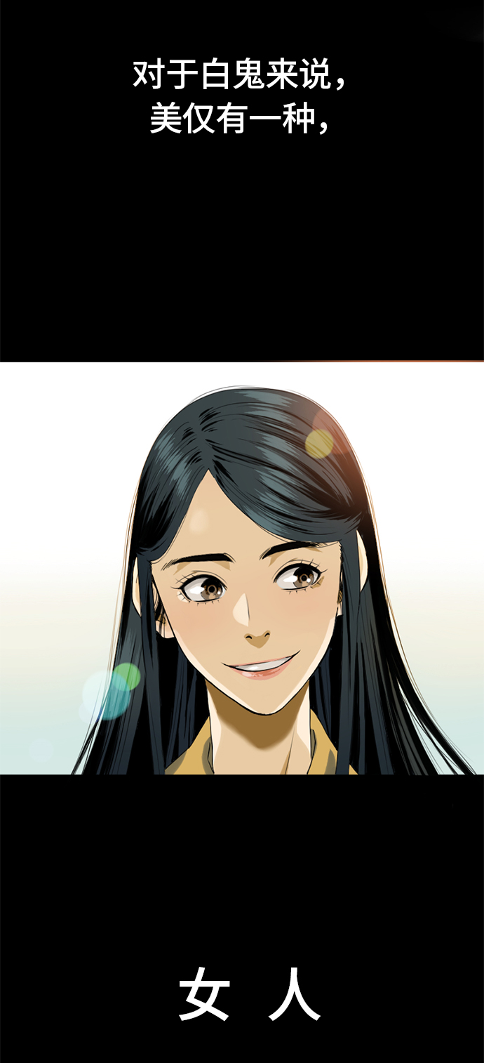 [第4话] 黑白双鬼（3）54