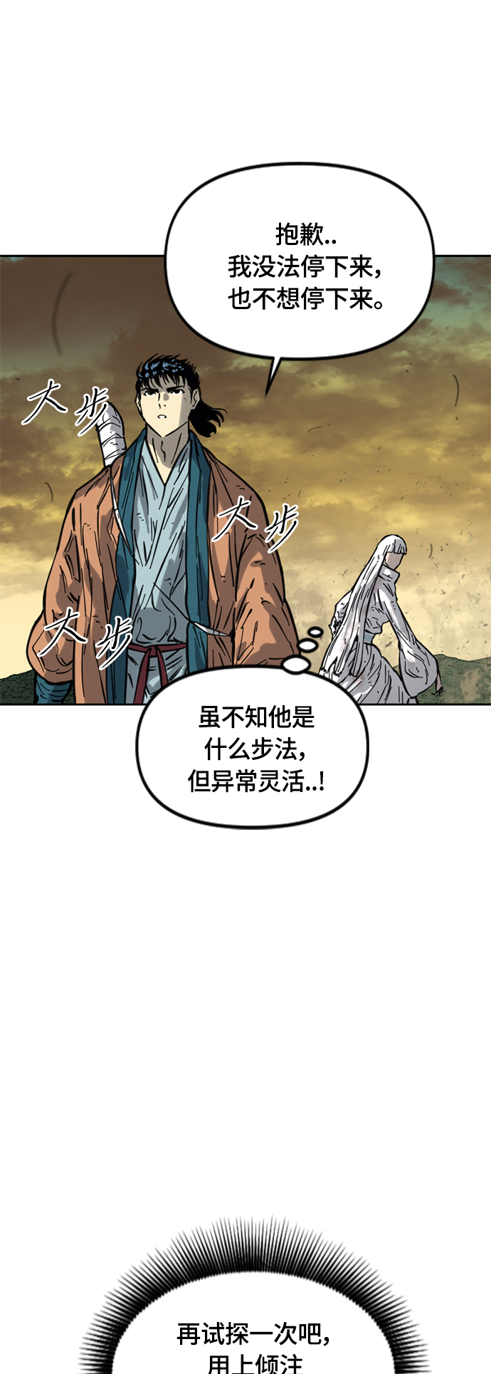 [第二季] 第21话37
