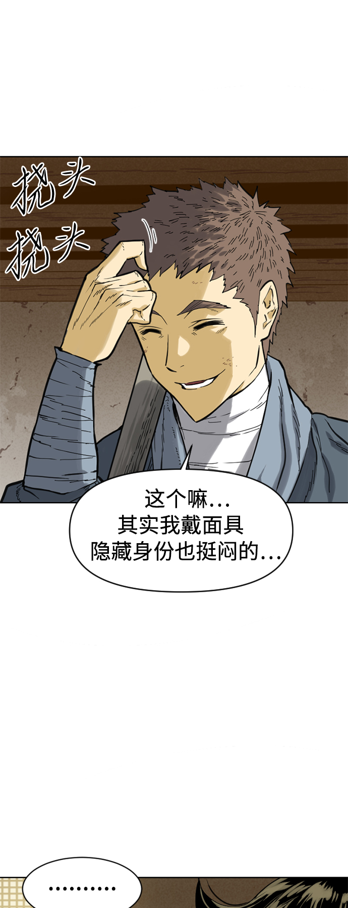 [第19话] 怪物（2）13