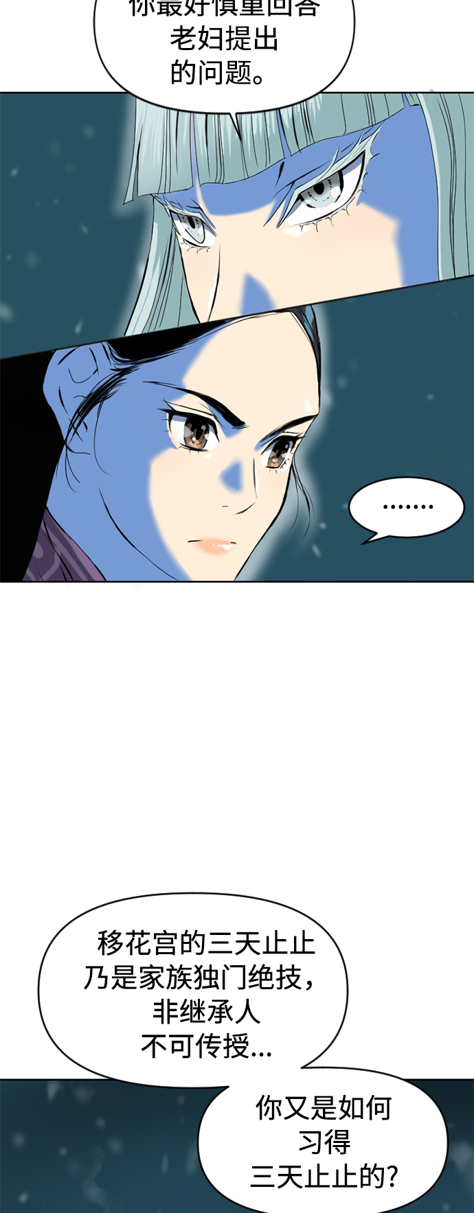 [第9话] 天山雪女（2）16