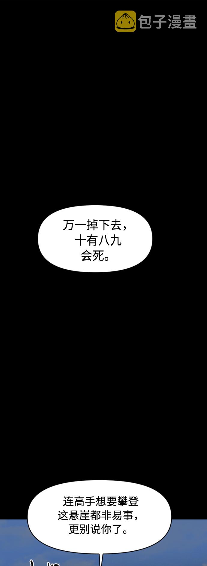 [第12话] 飞流（1）57