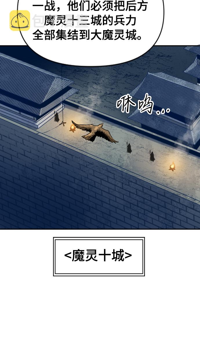 [第24话] 天魔48