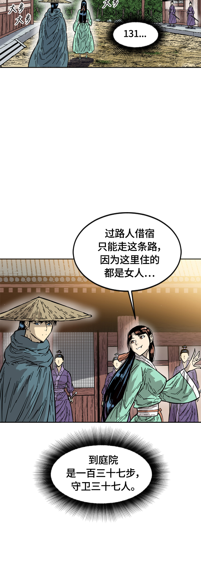 [第二季] 第2话29