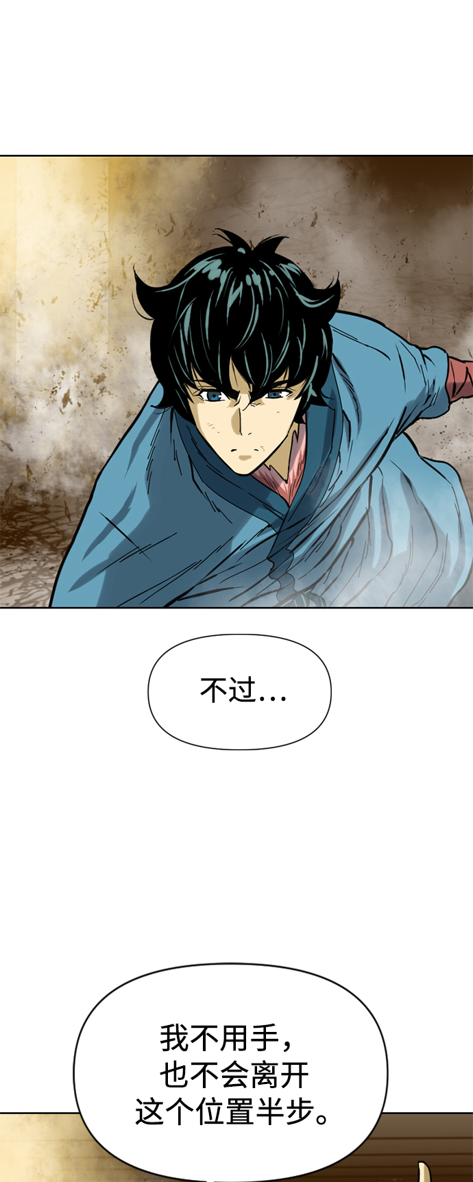 [第21话] 怪物（4）9