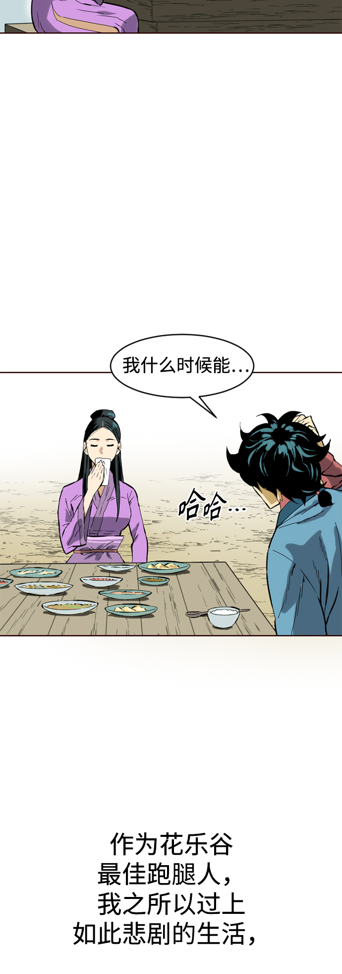 [第15话] 正式员工26