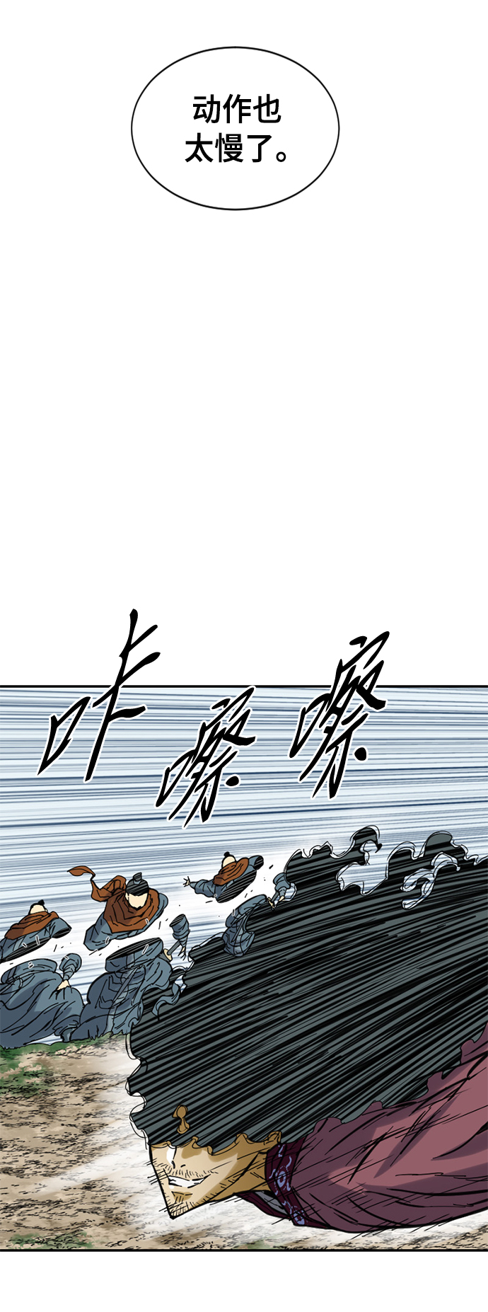 [第38话] 大魔灵城之战（2）41