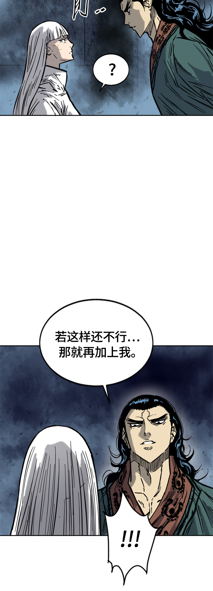 [第二季] 第17话63