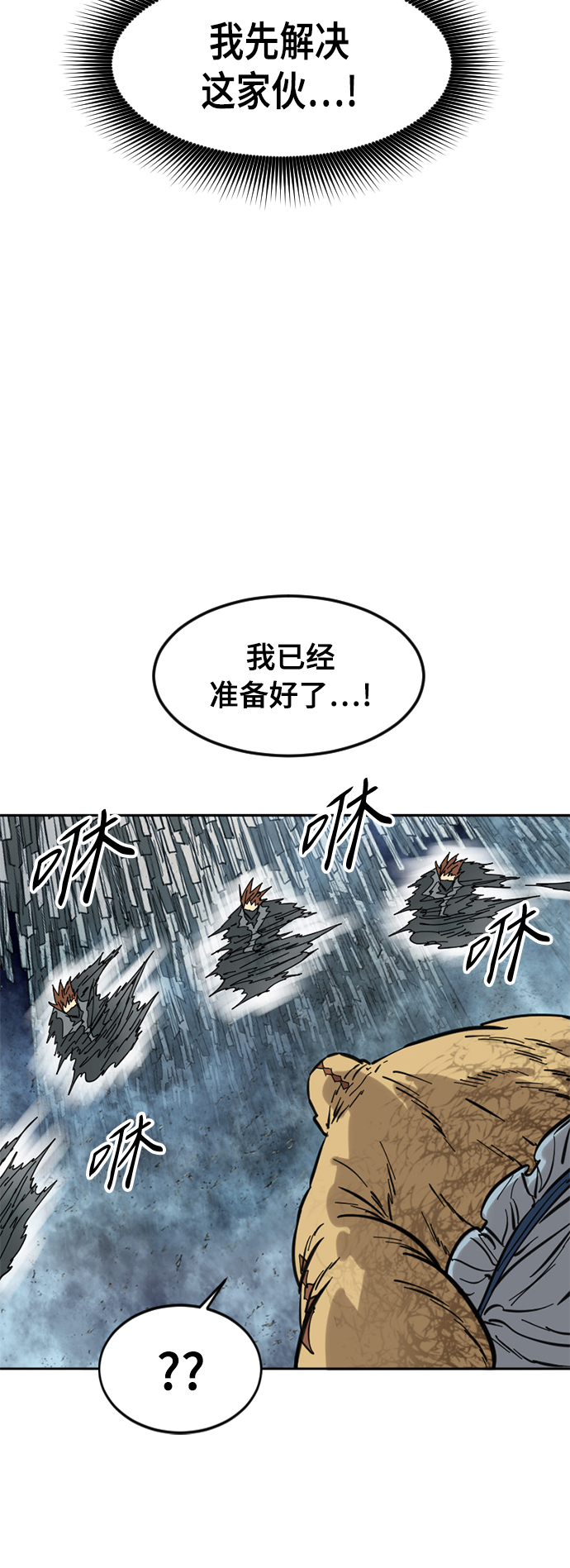 [第52话] 大魔灵城之战（16）53