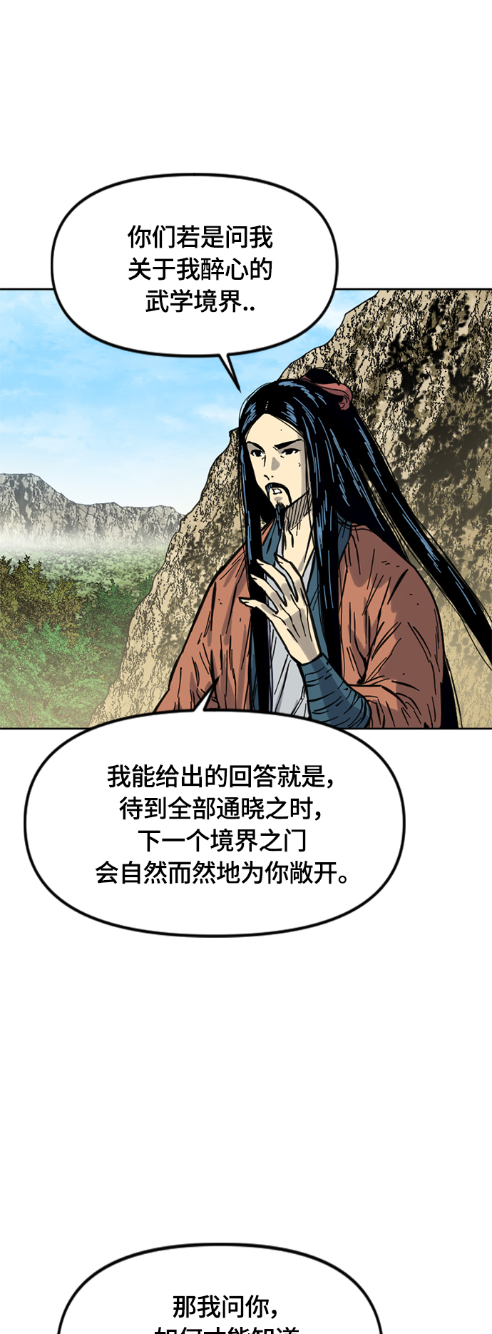 [第二季] 第23话15