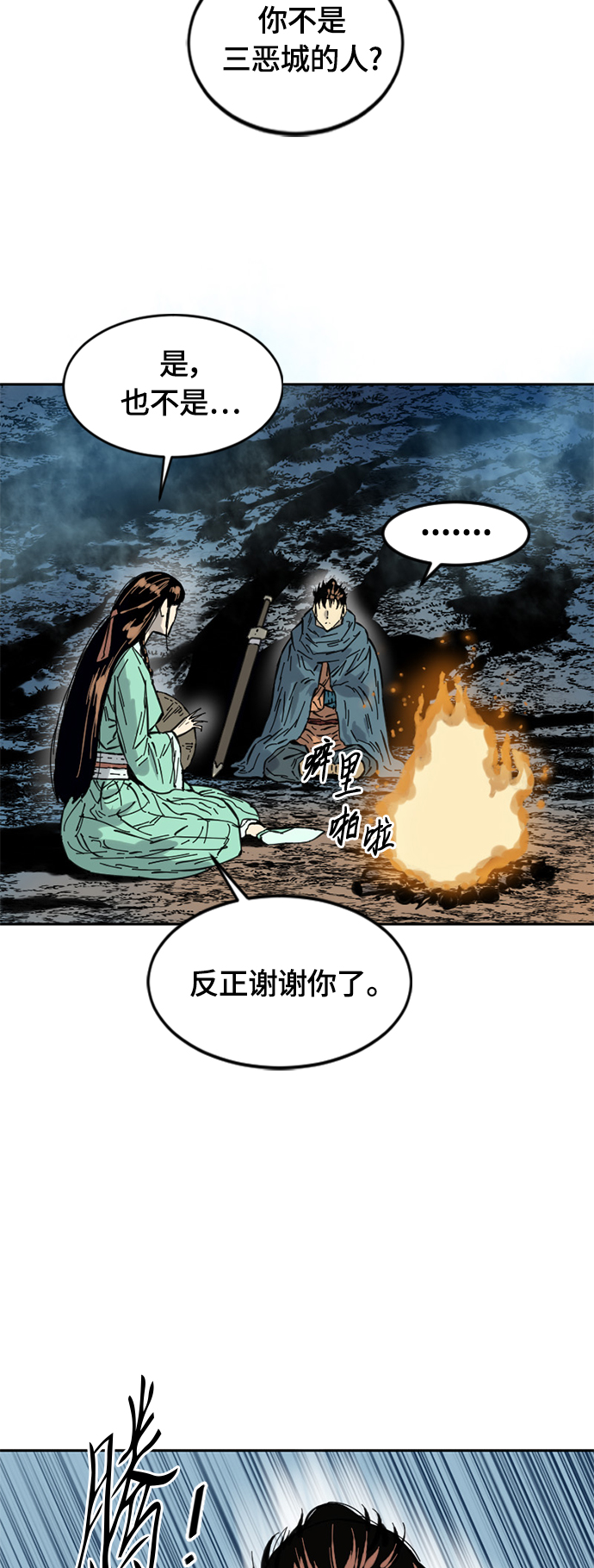 [第二季] 第2话9