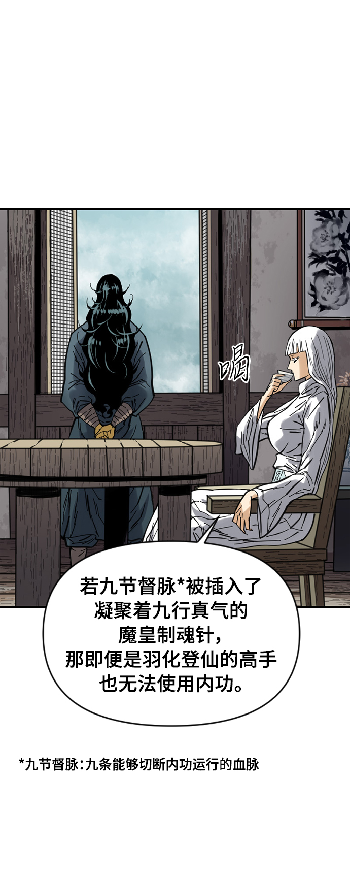[第34话] 觉醒35