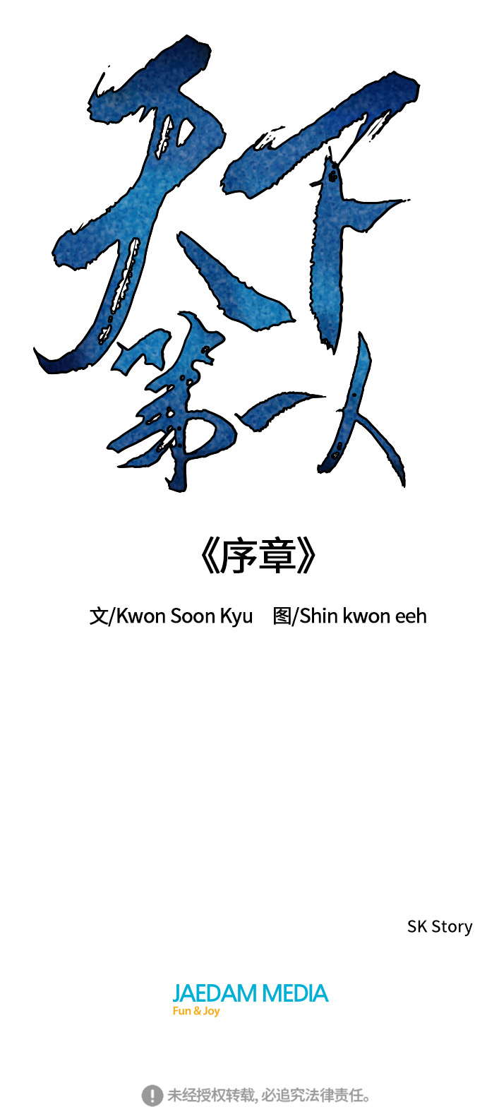 序章72