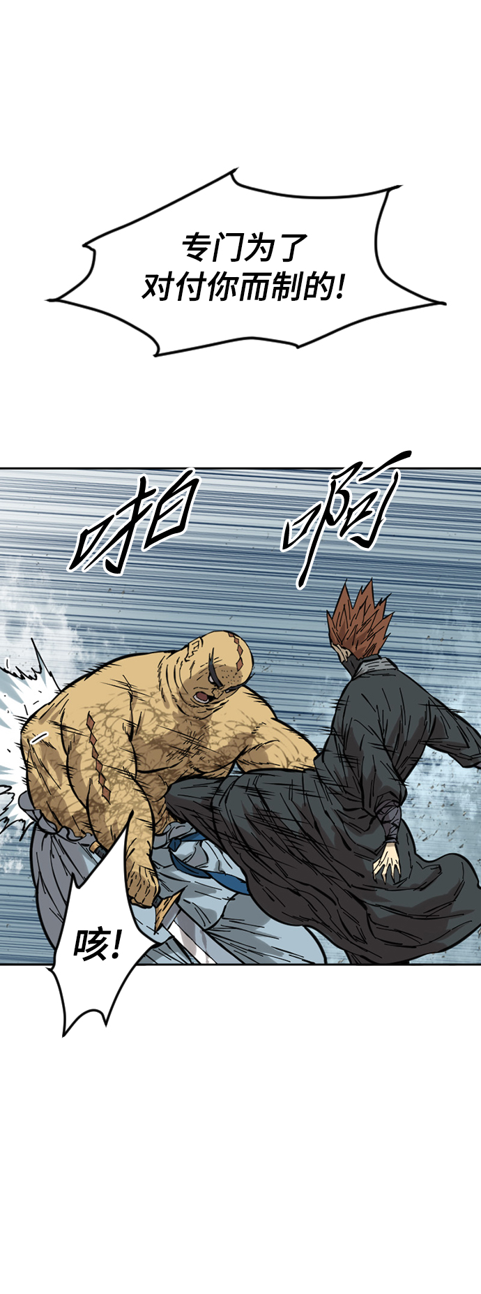 [第51话] 大魔灵城之战（15）6