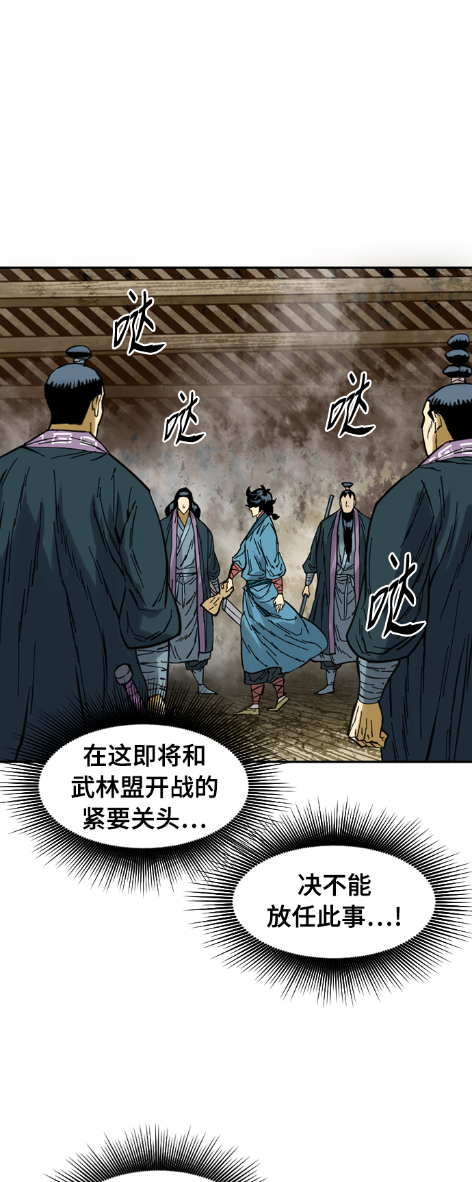 [第34话] 觉醒29