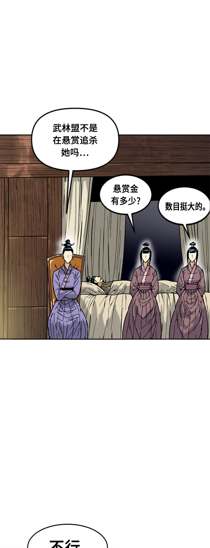 [第49话] 大魔灵城之战（13）31