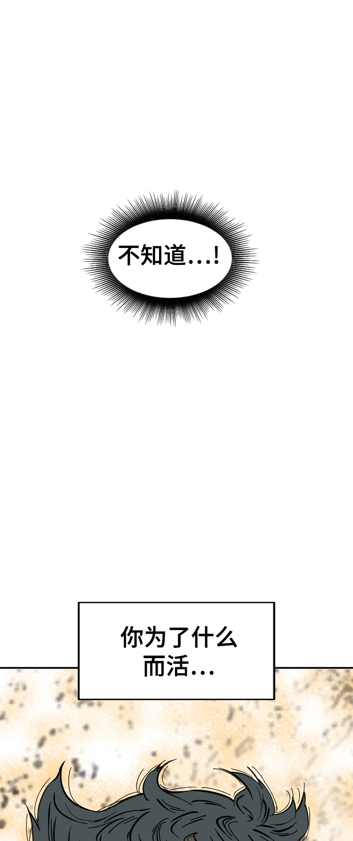 [第45话] 大魔灵城之战（9）19