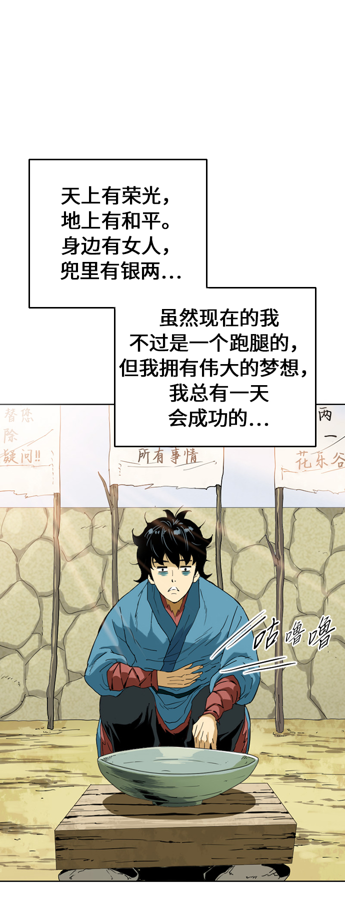 [第6话] 鬼将军（1）7