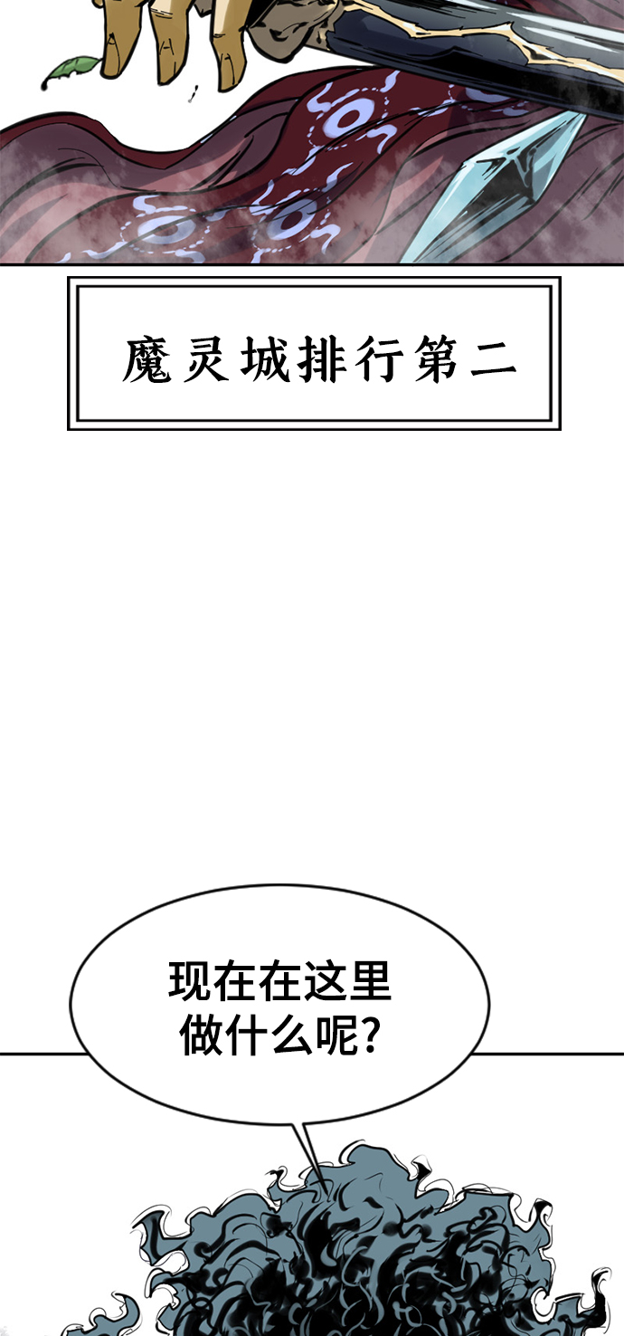 [第37话] 大魔灵城之战（1）75
