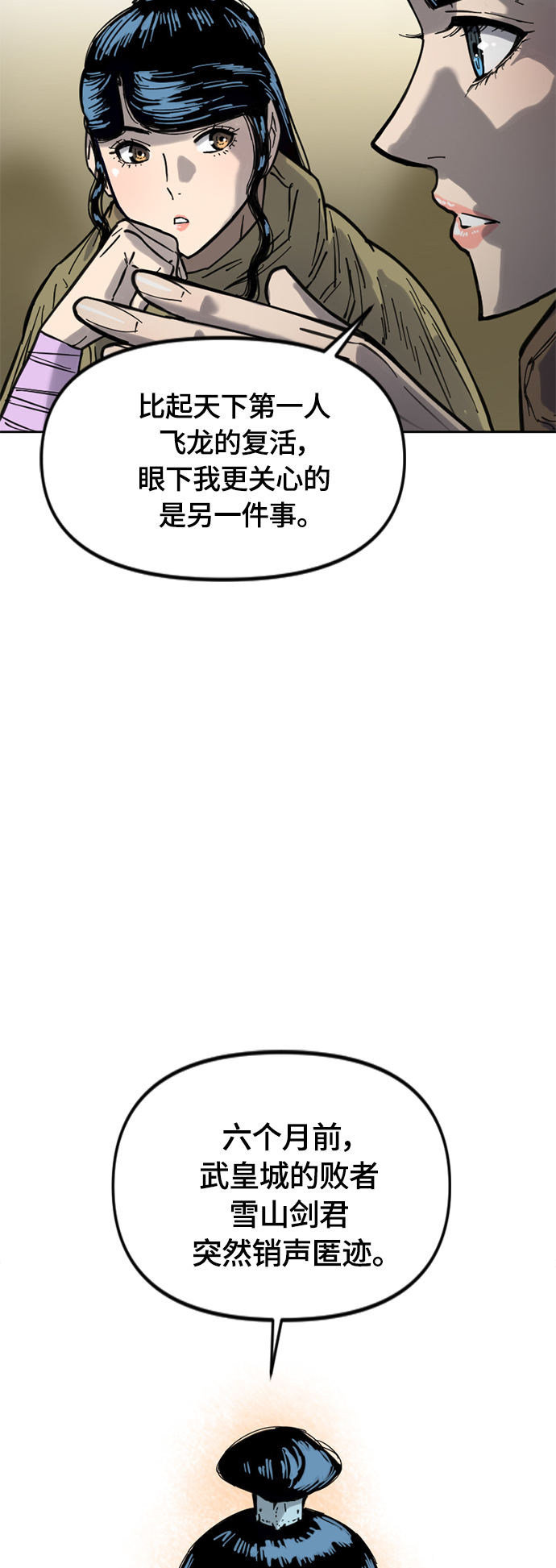 [第二季] 第29话19