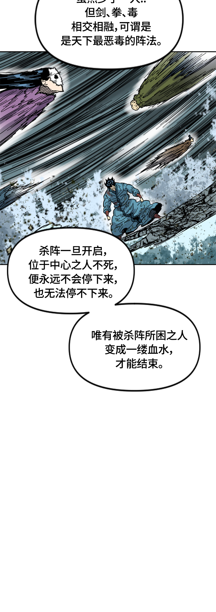 [第二季] 第32话7