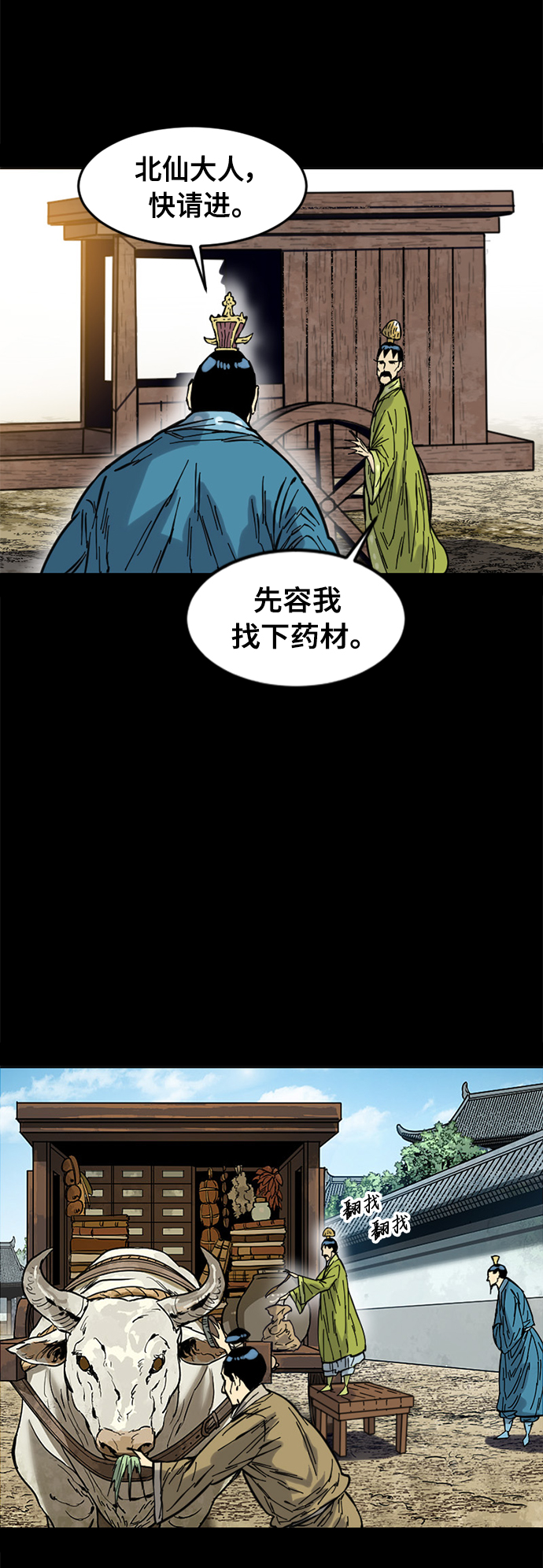 [第51话] 大魔灵城之战（15）28