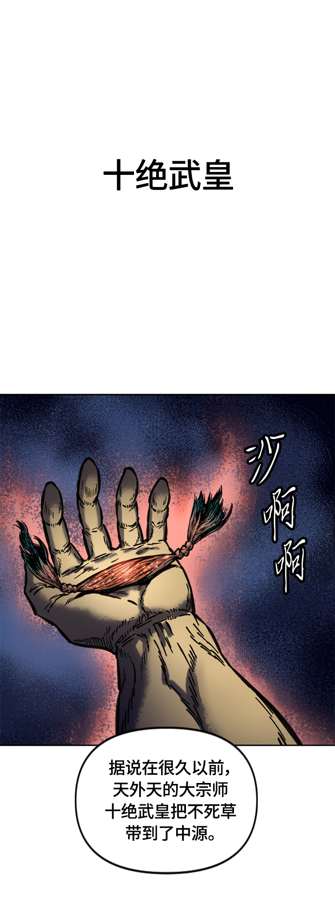[第二季] 第7话13