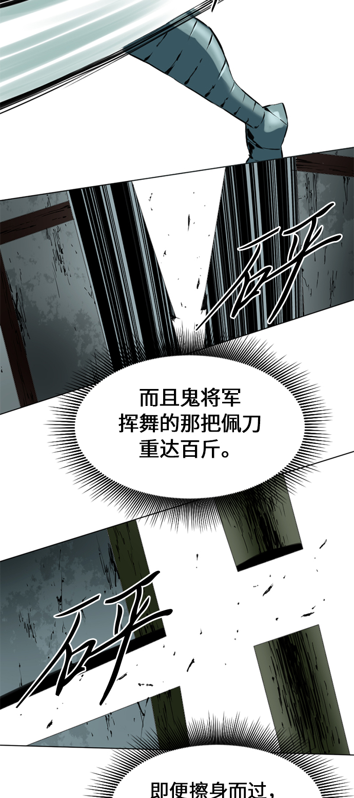 [第8话] 天山雪女（1）28
