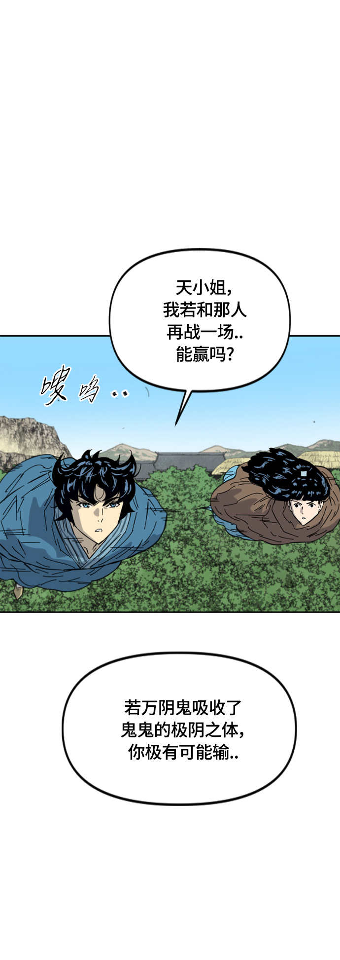 [第二季] 第38话75