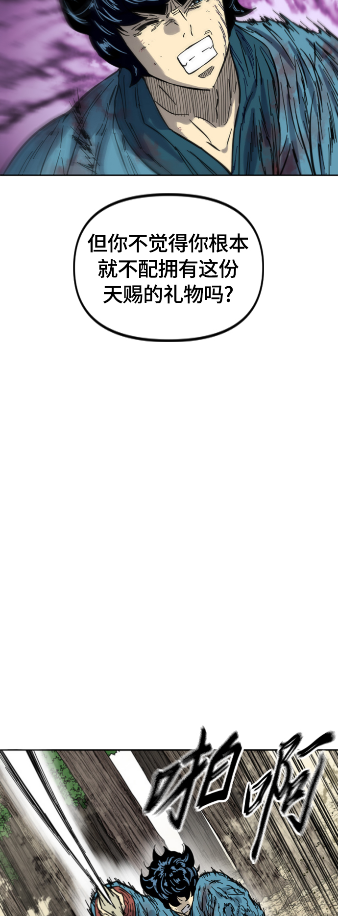 [第二季] 第34话23