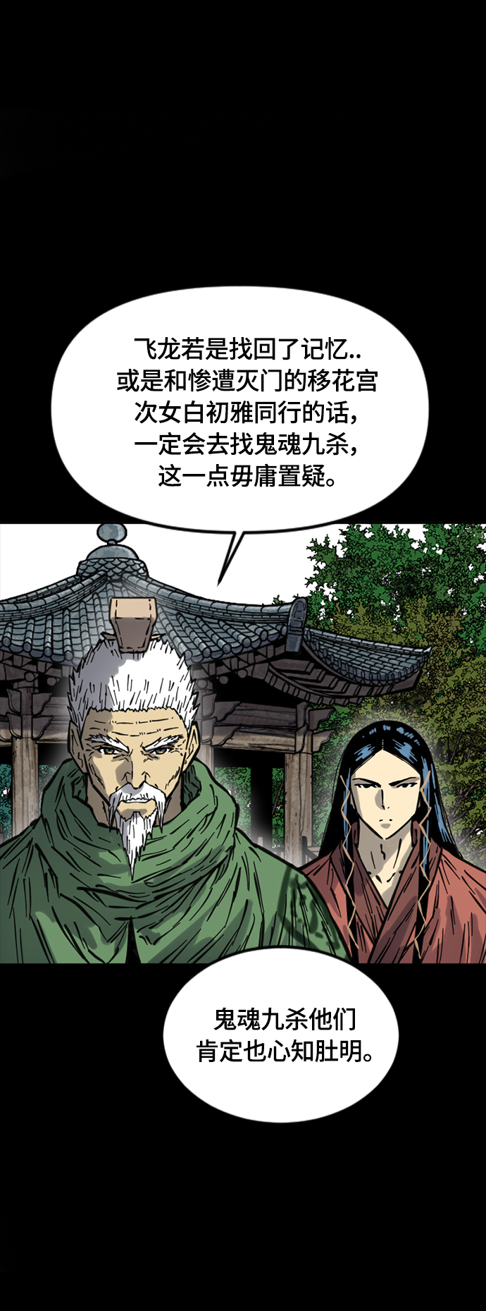 [第二季] 第14话16