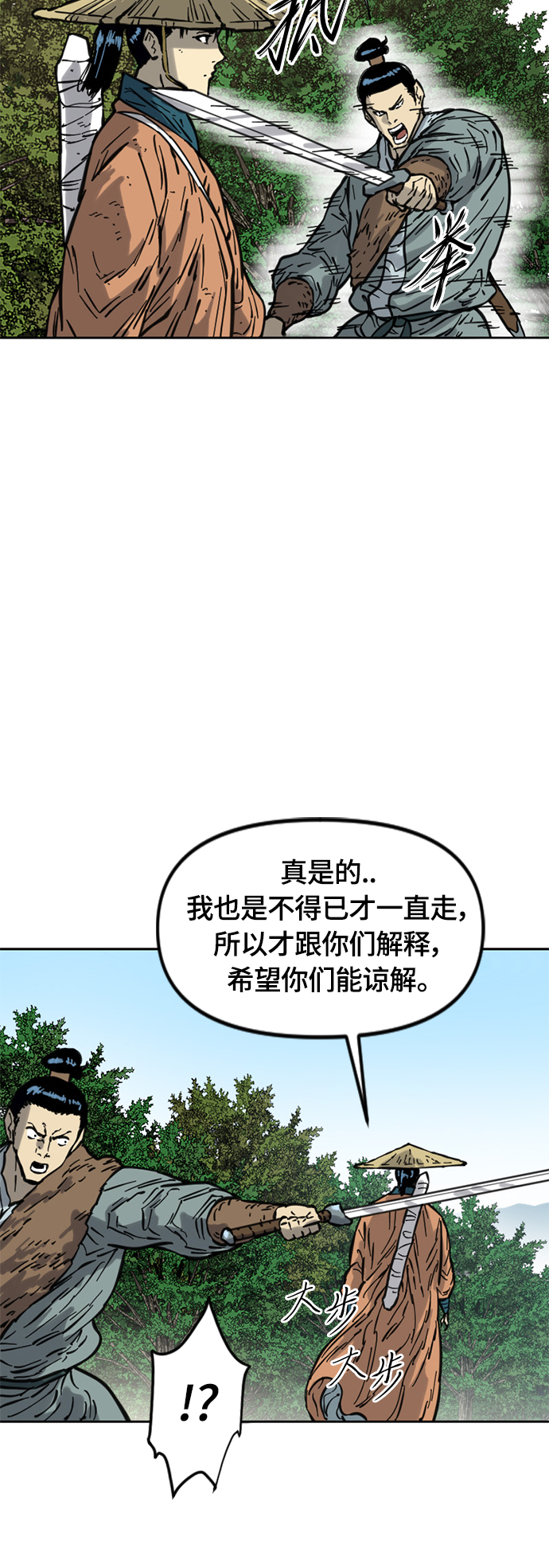 [第二季] 第20话21
