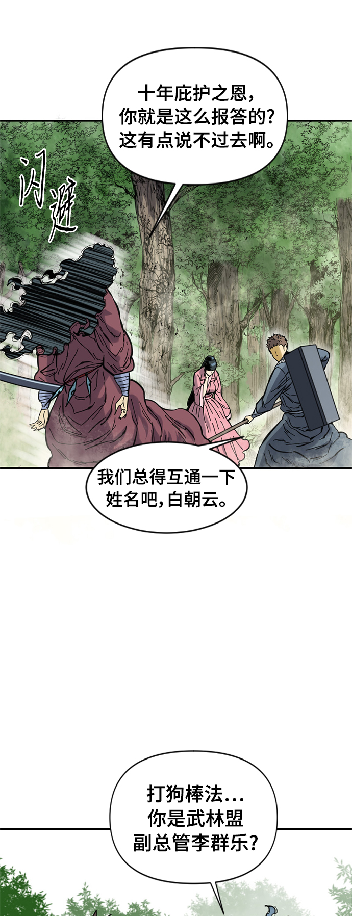 [第38话] 大魔灵城之战（2）16