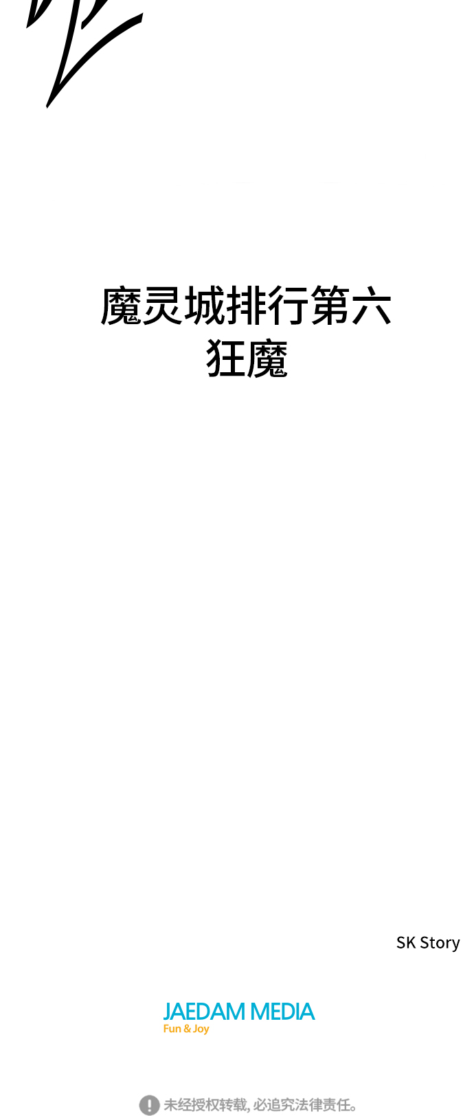 [第5话] 魔灵城76