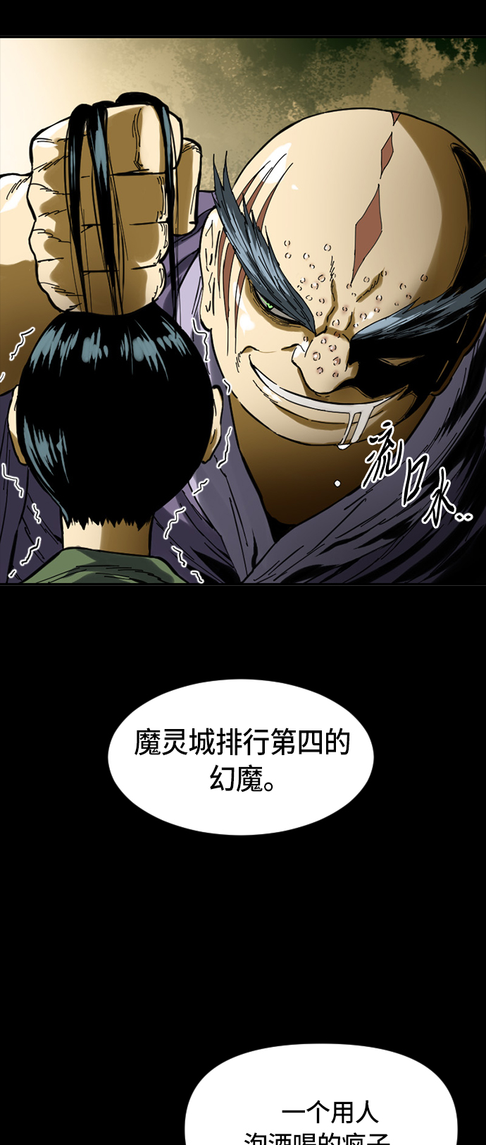 [第31话] 宣战15