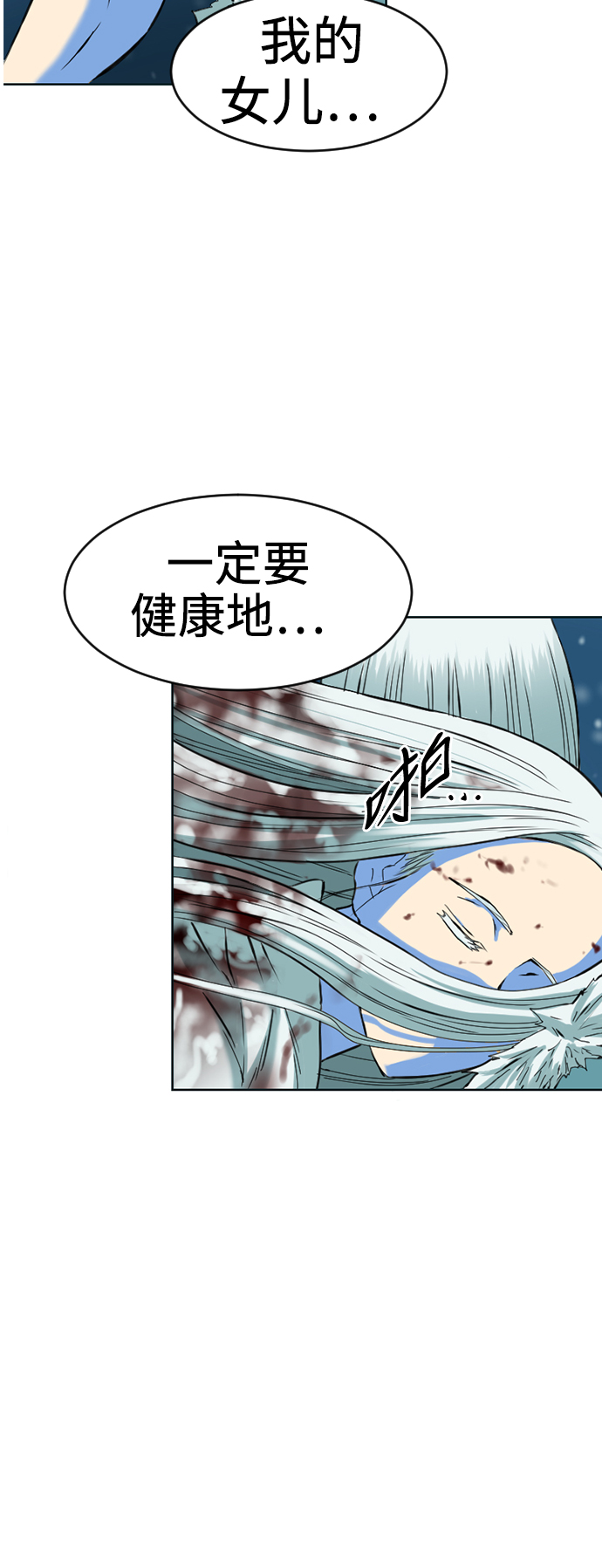 [第11话] 天山雪女（4）38