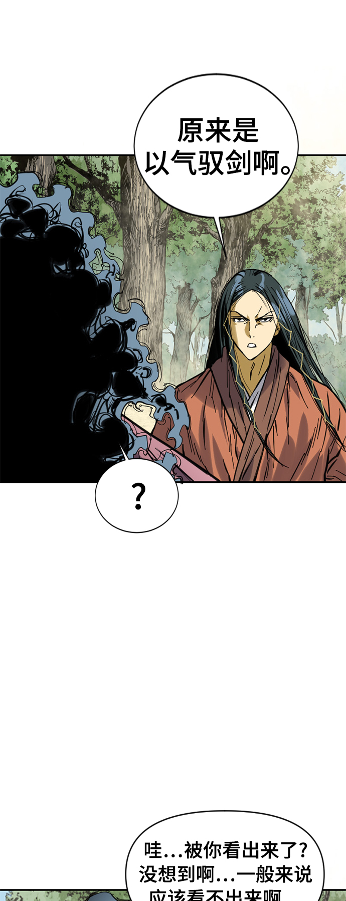 [第38话] 大魔灵城之战（2）63