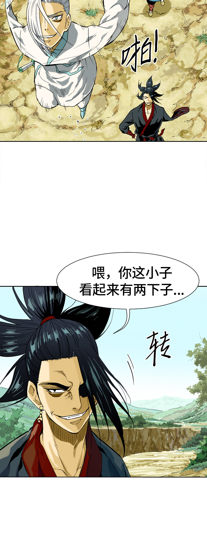 [第2话] 黑白双鬼（1）93