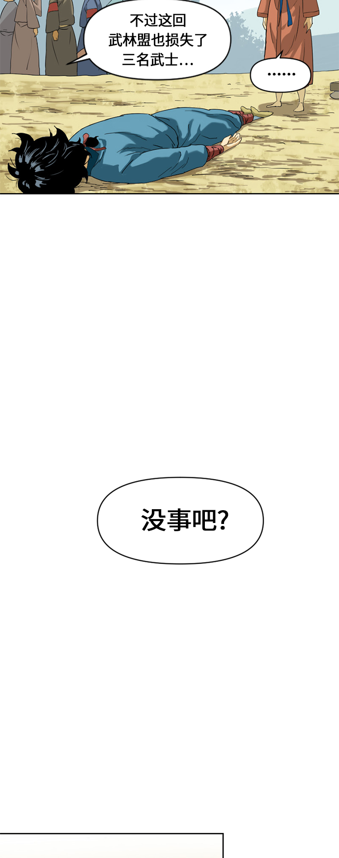 [第6话] 鬼将军（1）35