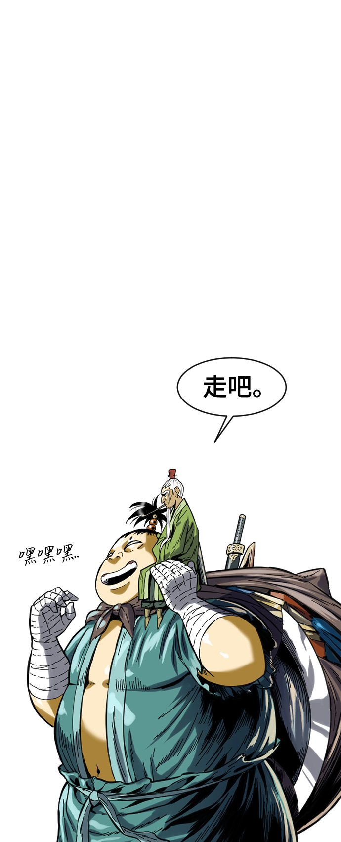 [第27话] 牤山二怪（1）58