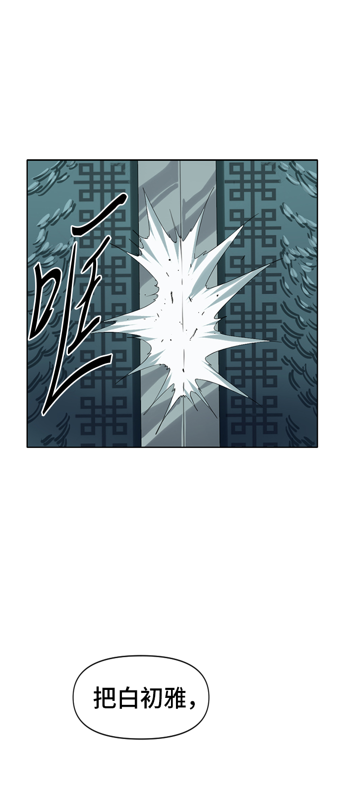 [第5话] 魔灵城73