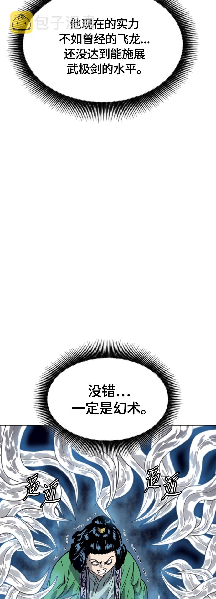 [第二季] 第35话27
