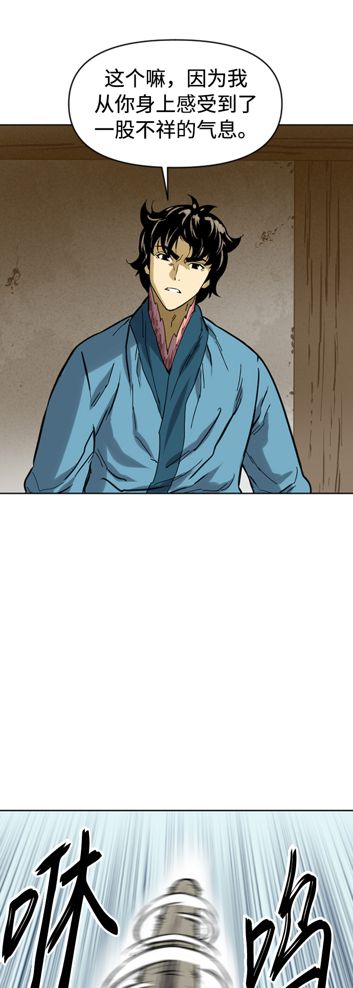 [第18话] 怪物（1）23