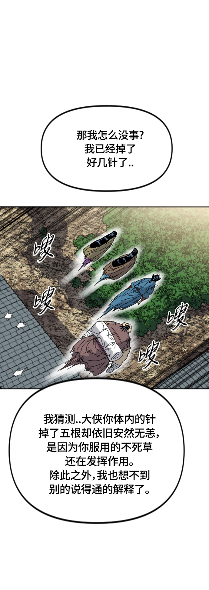 [第二季] 第38话68