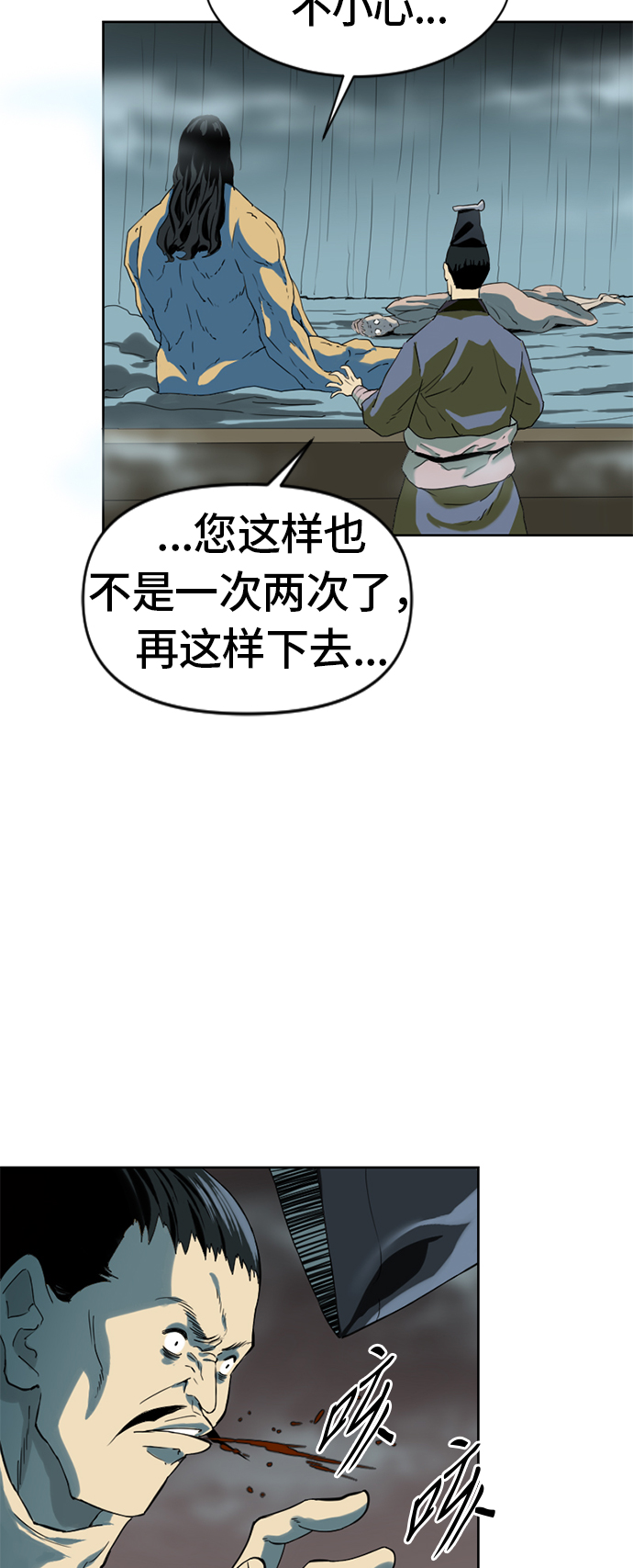 [第5话] 魔灵城38