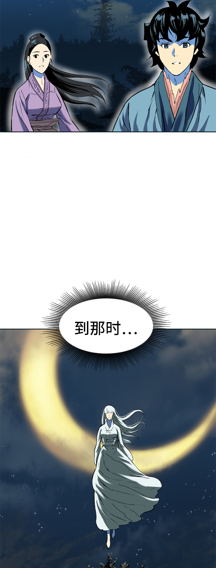 [第11话] 天山雪女（4）74