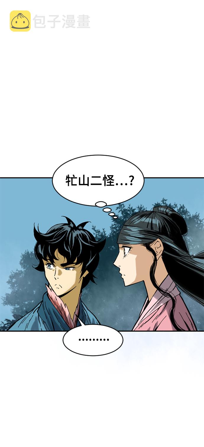 [第28话] 牤山二怪（2）8