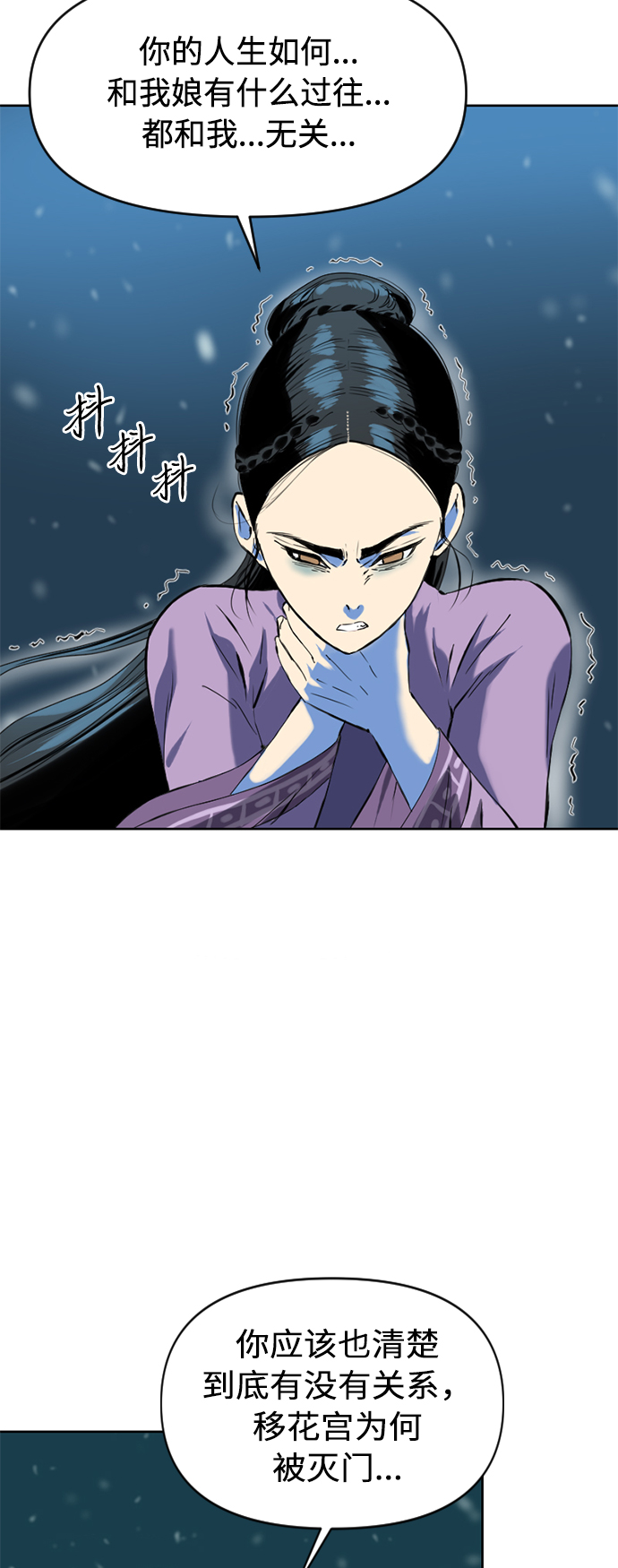 [第9话] 天山雪女（2）57
