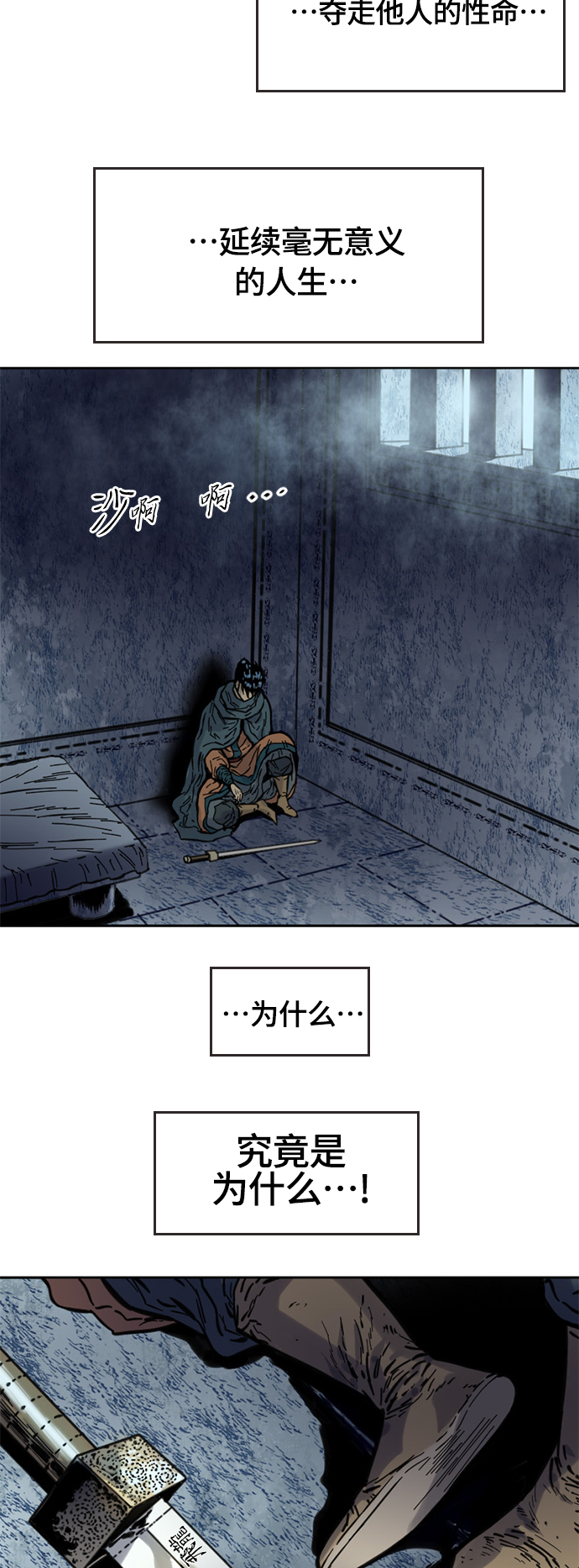 [第二季] 第4话38